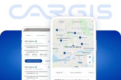 Мобильное приложение маркетплейса грузоперевозок CARGIS