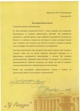 Разработка интернет-магазина для ресторана итальянской кухни У Андре