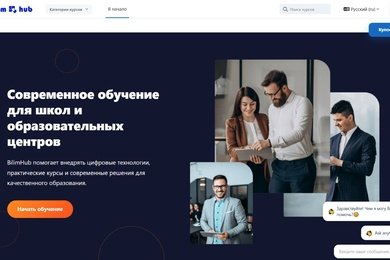 Разработка образовательного сайта для компании ATTECH