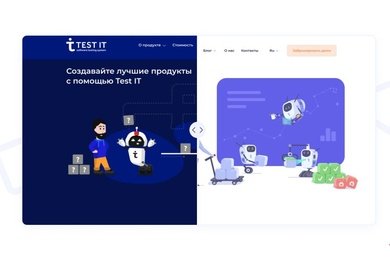 Редизайн сайта по продаже системы управления тестированием