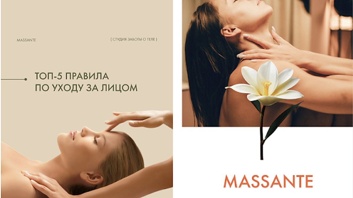 Сеть студий массажа Massante: 5 000 лидов за 7 месяцев и 10 аккаунтов франшизы
