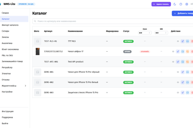 SaaS-платформа для продавцов маркетплейсов: один кабинет вместо шести