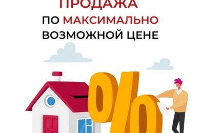 ORM для сервиса по продаже квартир