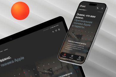 Модернизация интернет-магазина iPoint