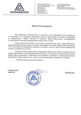 Комплексный маркетинг для «Коломяжского»