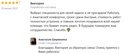 скан отзыва