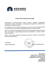Полный захват ТОПа при продвижении сайта косметологии. 2-e  место в номинации SEO "под ключ"