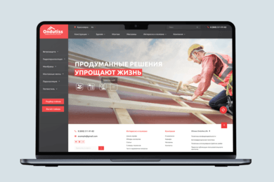 Производитель строительных плёнок и монтажных лент Ondutiss