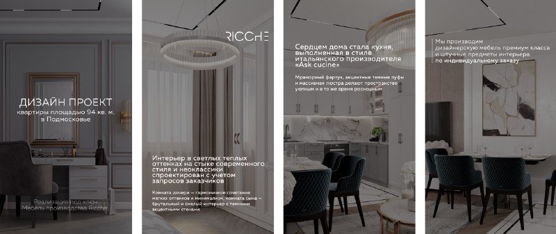 Создание визуала для дизайн-студии премиум-класса