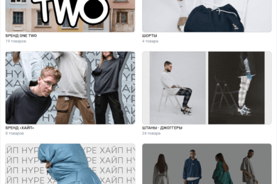 Как обеспечить онлайн-продажи без сайта. Покупатели по 623 рубля.