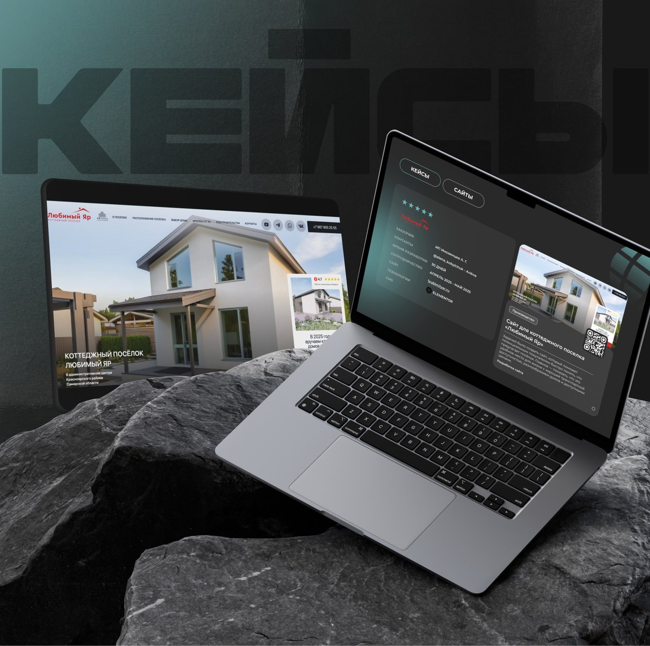«Любимый Яр»: Как мы создали сайт, который продаёт загородную жизнь, а не просто дома