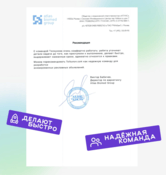 Видео и сторис в соцсети для Атласа