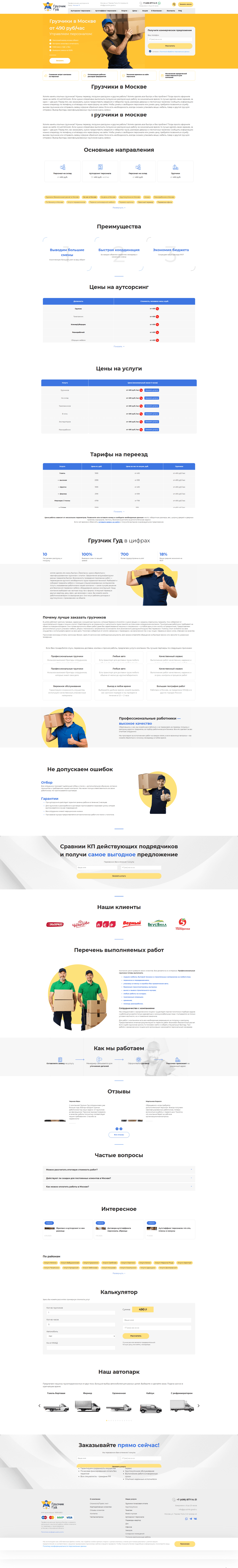 +350% к органическому траффику