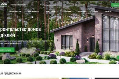 Разработка сайта для компании по строительству домов 100m2