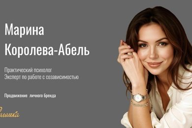 Развитие личного бренда психолога: от «невидимости» к статусу востребованного эксперта