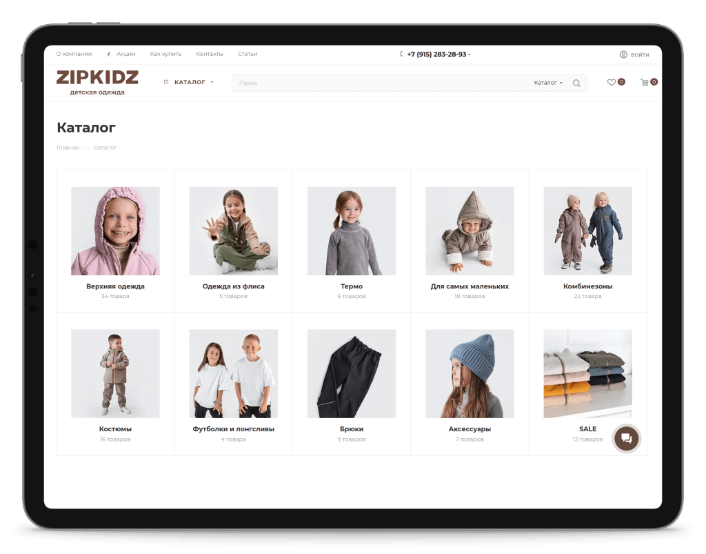 ZIPKidz - детская одежда
