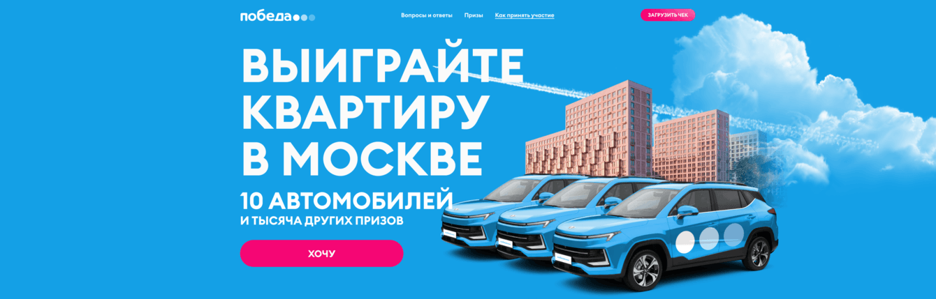 +30% к стоимости среднего чека: чековое промо для авиакомпании "Победа"