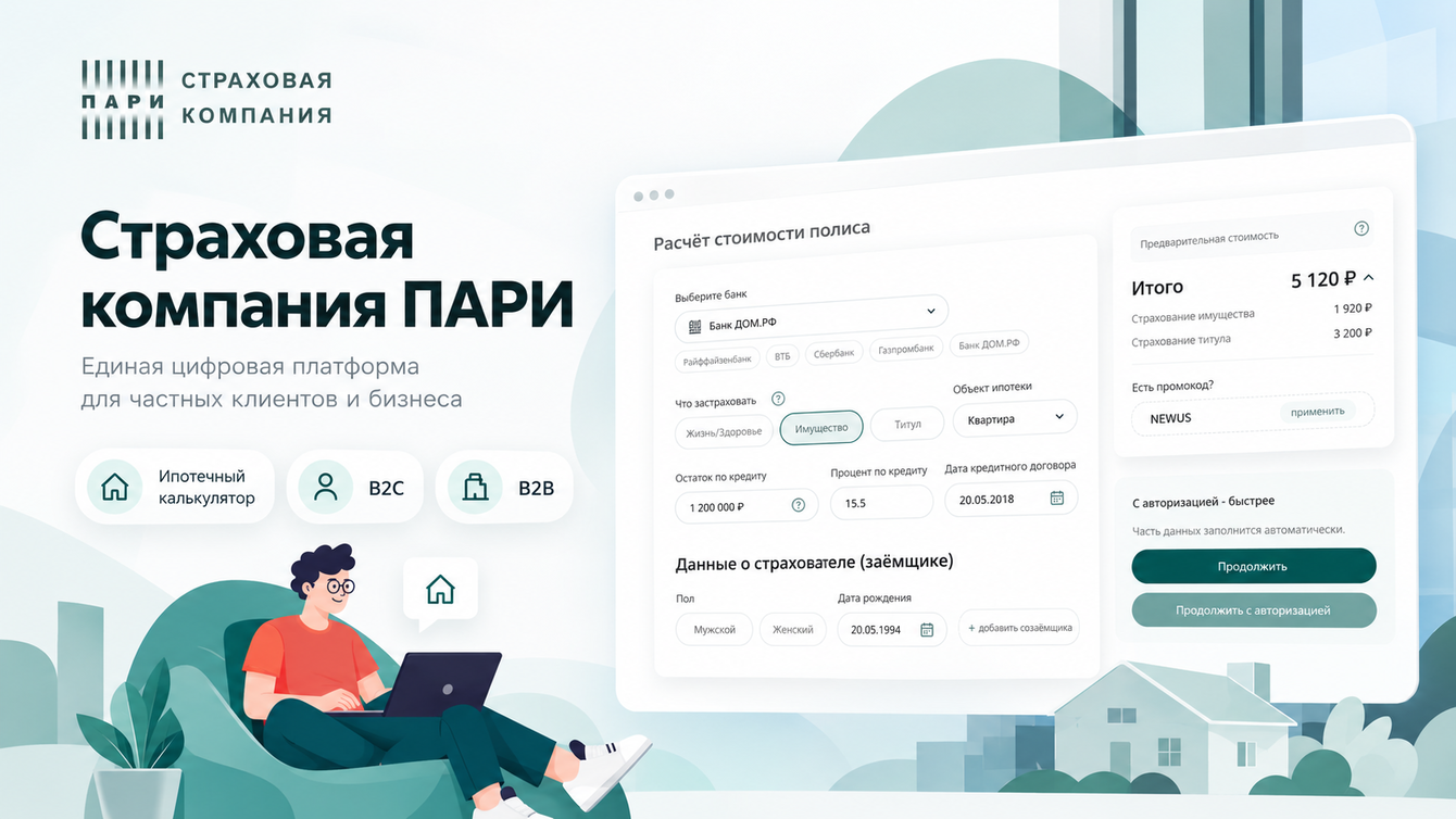 Единая цифровая платформа для частных клиентов и бизнеса