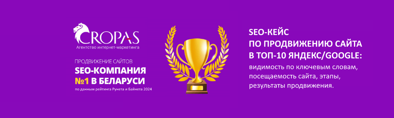 Продвижение бюро переводов: 90% запросов в ТОП-10 Яндекс и Google