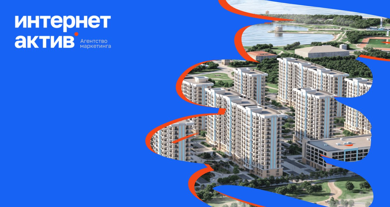 Как увеличить число потенциальных продаж на 40% для застройщика из Крыма в 2026 году