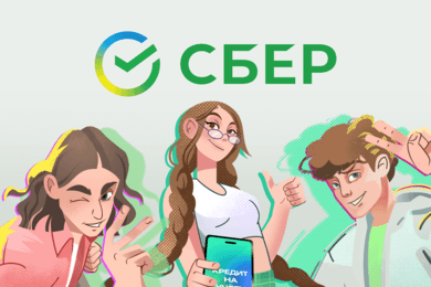 Серия комиксов для Сбера