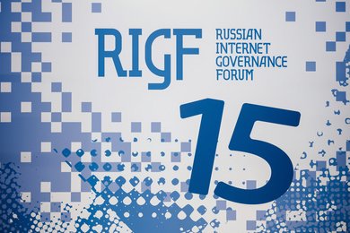 PR и SMM-поддержка форума RIGF 2025