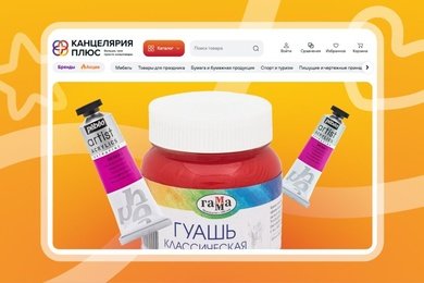 Интернет-магазин Канцелярия Плюс