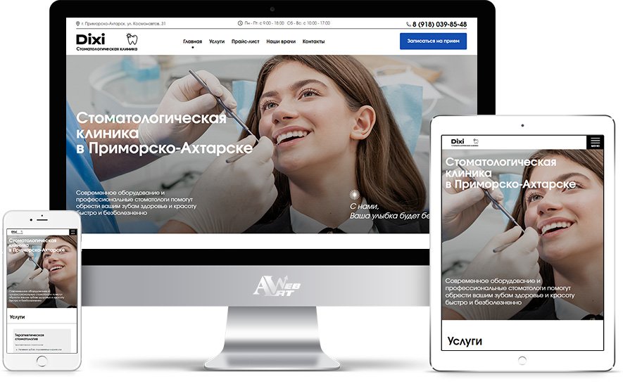 Сайт стоматологической клиники в Краснодаре