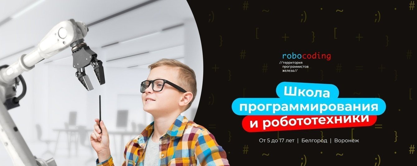 [Экспресс-запуск] 35 заявок из Яндекс.Директ по средней цене 827 рублей для школы робототехники