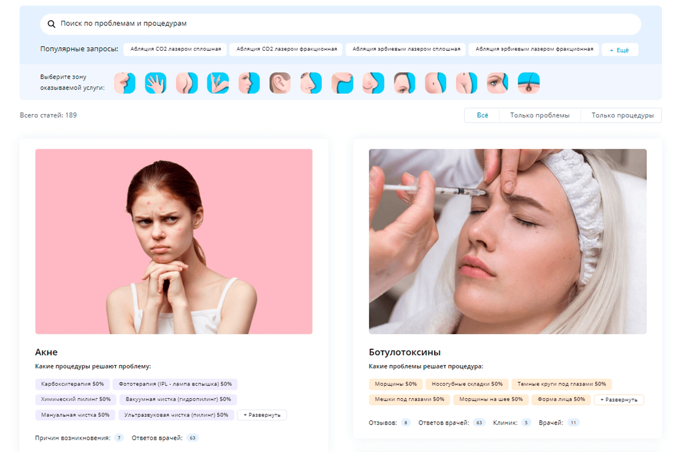 Разработка для медицинских организаций или порталов