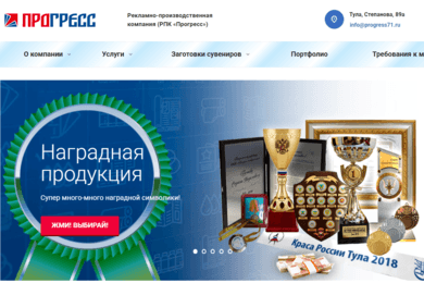 Рекламно-производственная компания 