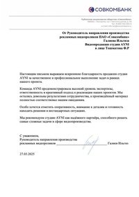 Отзыв от Совкомбанк