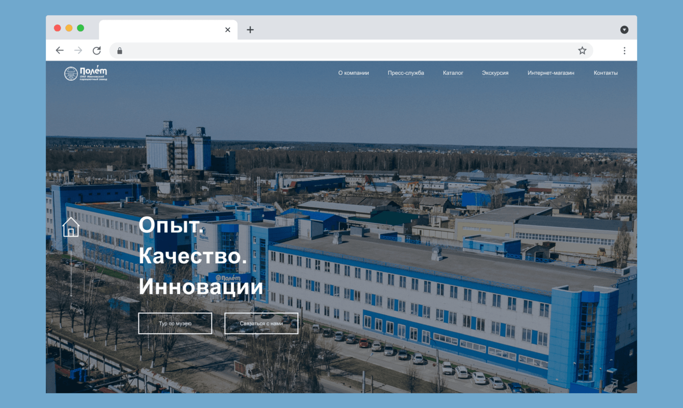 Ивановский парашютный завод "Полет"