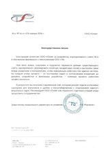 Cайт для компании Т8: технологии бесконечности