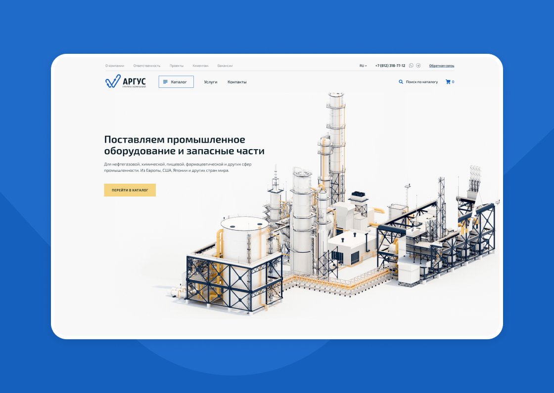 СОЗДАНИЕ САЙТА-КАТАЛОГА