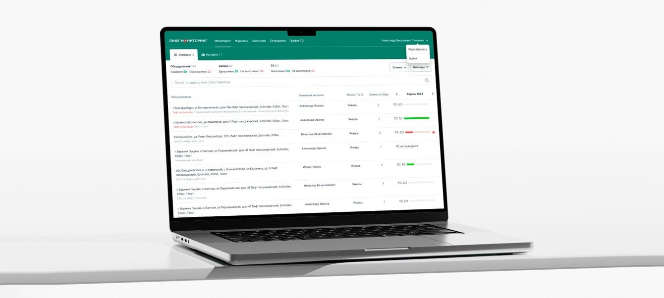 Лифт Мониторинг, CRM-система для контроля обслуживания лифтов