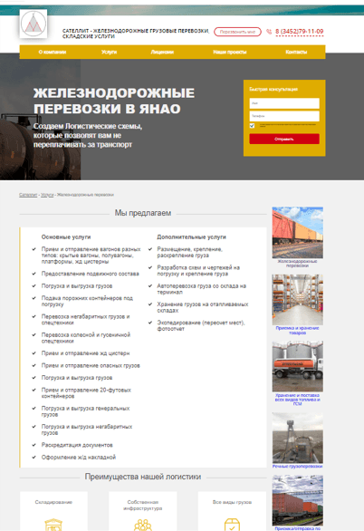 Разработка и продвижение сайта