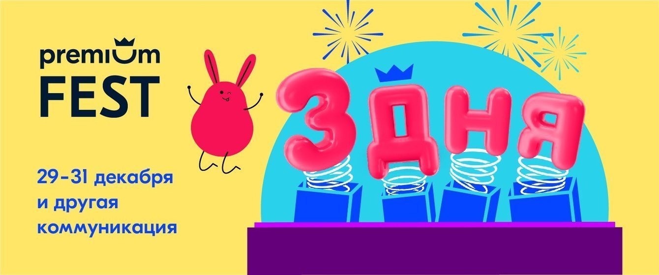 Разработать брендинг промо раздела Premium Days OZON