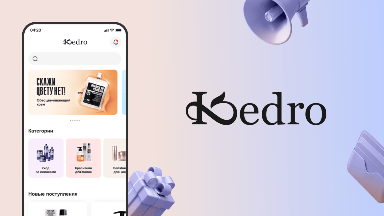 Разработка мобильного приложения «Kedro» для продвижения бренда с многолетней историей