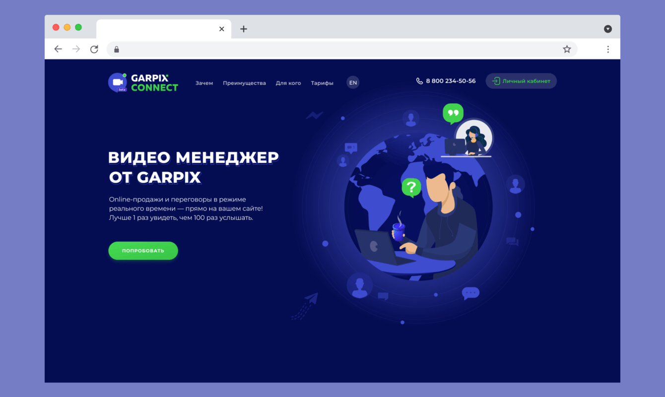 Видеоменеджер для бизнеса от Garpix