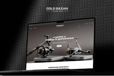 Эстетика дорогой рыбалки. Новый еком для легендарного бренда Gold Sazan