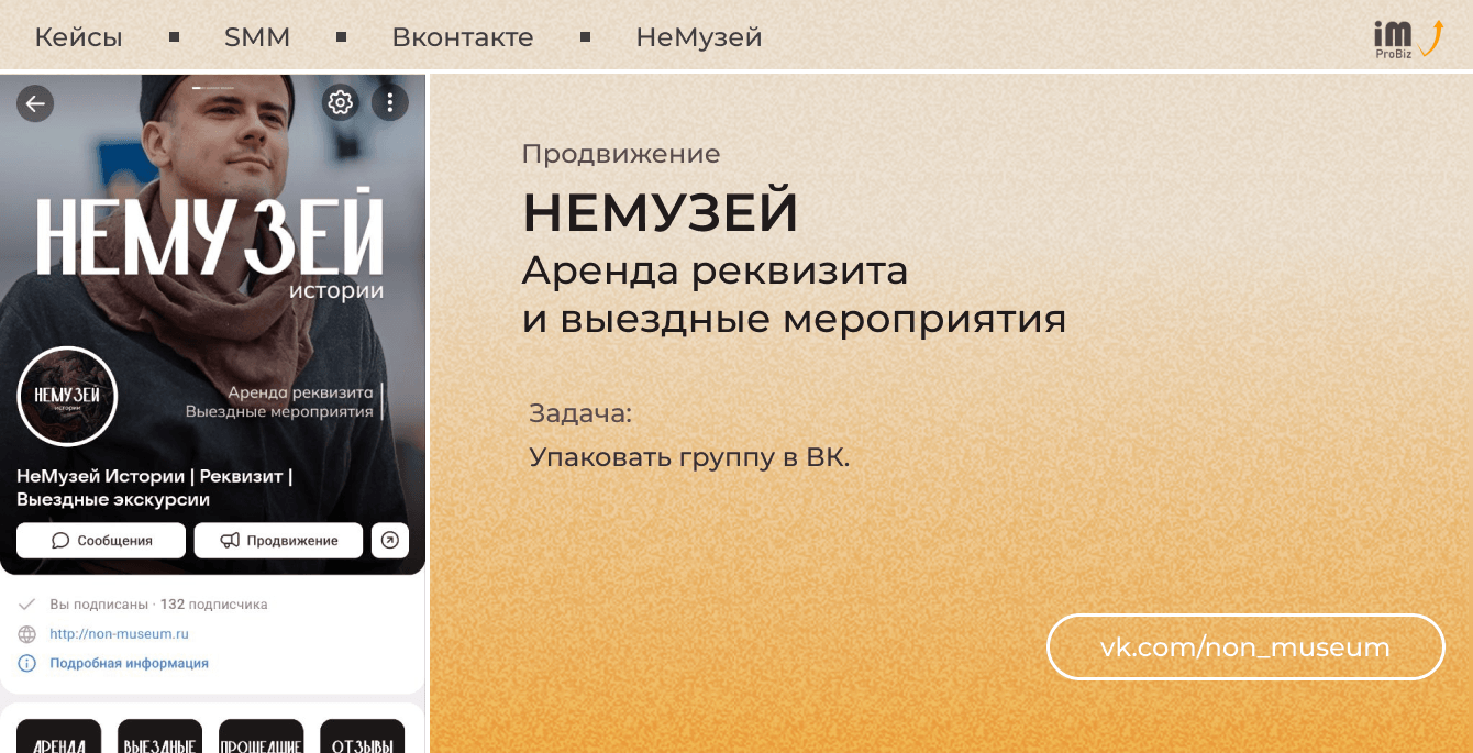 Упаковка сообщества в ВКонтакте