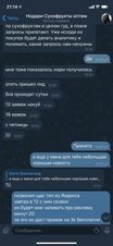 587 заявок по 54 рубля на сухофрукты оптом за счет…
