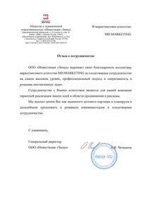 Отзыв от MAYRVEDA KISLOVODSK 5 ЗВЁЗД