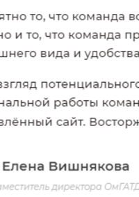 Отзыв от Омский государственный академический театр драмы