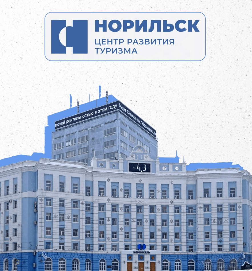 Туристический Норильск: как создать сайт, который расскажет о городе лучше любых слов