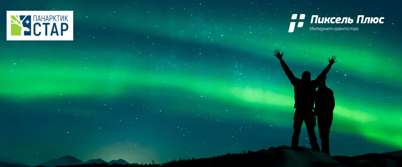 Арктический туризм и SEO: увеличили органику в 10 раз и пробили потолок спроса с помощью нейросетей