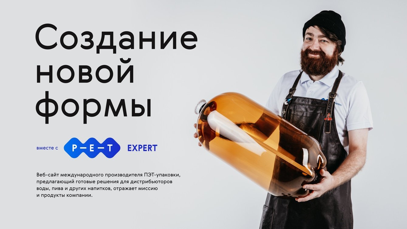 Сайт компании PET-EXPERT