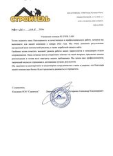 Как за 7 месяцев системно загрузить производство металлоконструкций и бетонный завод заказами