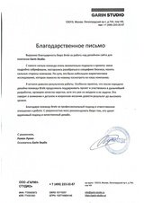 Промо-сайт для агентства по управлению репутацией